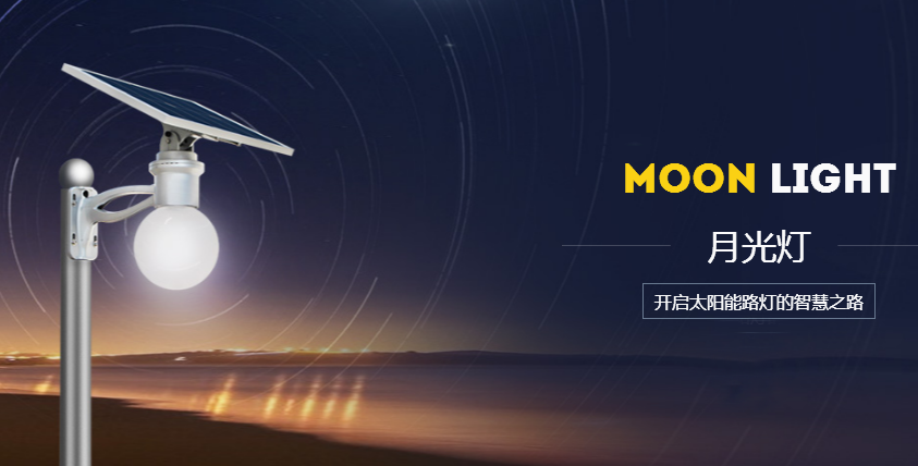 一體化太陽(yáng)能路燈成本優(yōu)勢(shì)是什么？