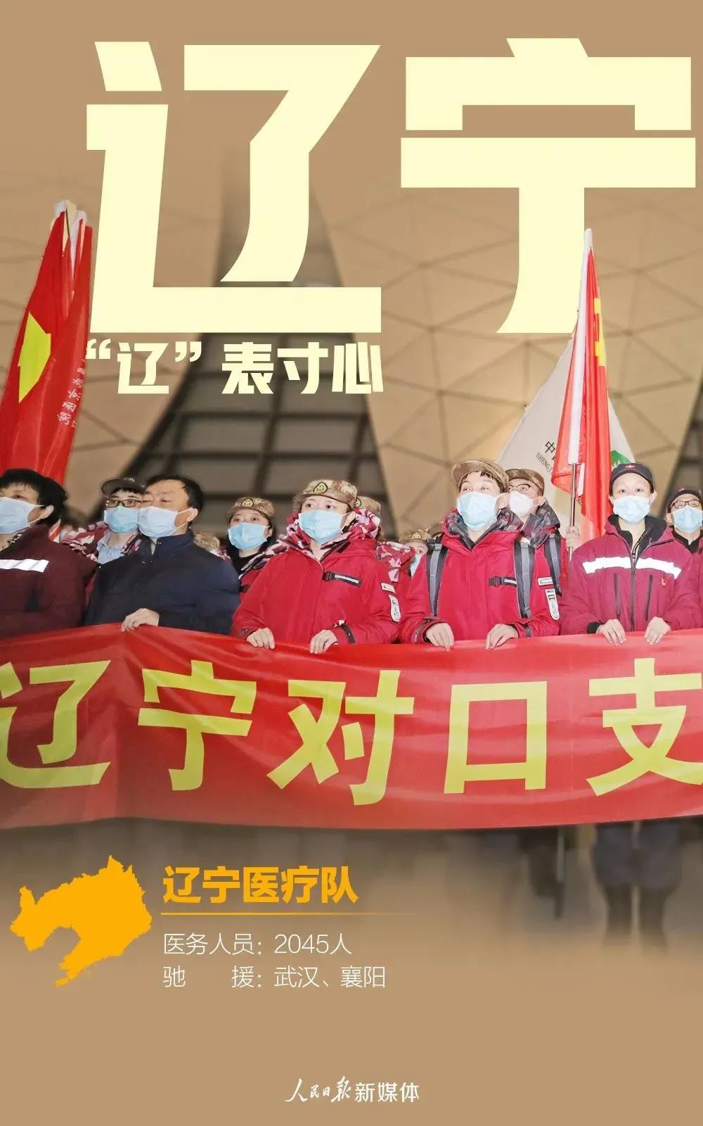 春風十里，都為送你 | 讓我們致敬這些英雄的隊伍