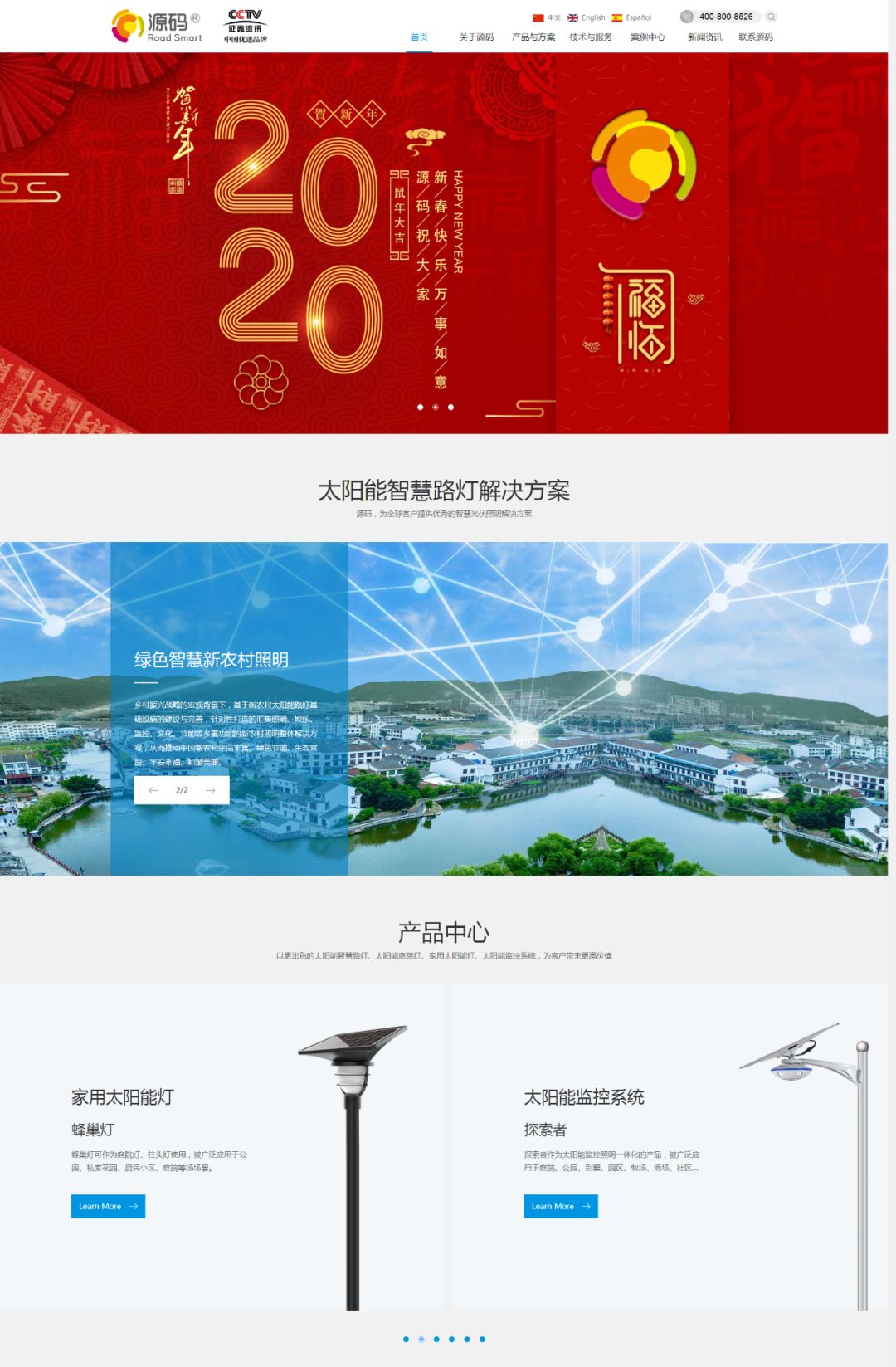 源碼逆風向前：官網(wǎng)改版、“抖音”“快手”號上線、多款新品發(fā)布