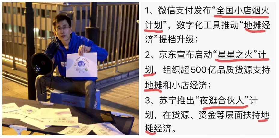 開著五菱翼，賣著源碼燈，地攤致富新方式